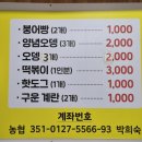 붕어랑오뎅 이미지