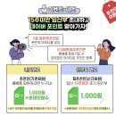 [임] 국민행복카드 바우처 베베폼 혜택 받기 리얼 후기 &#39;신세계 상품권 14만원&#39; 받은 후기