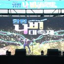 제27회 나비대축제 문화예술 공연 이미지