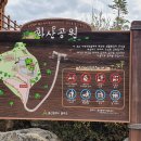 온산이주민망향비 이미지