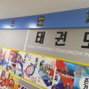 KTC태권도장 이미지