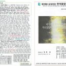 주후2024년11월10일자 교회주보 이미지