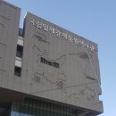 서대문형무소역사관(11월~12월) 이미지