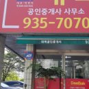 인해공인중개사사무소 이미지