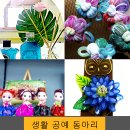 꼼지락 꼼지락 2기 Daum카페