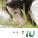 아이유, &#39;HILAC&#39; 이미지 공개…뜻 밖의 두 번째 티저 이미지