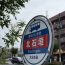 2954 | [벳푸 맛집] 현지인 스시 맛집 오픈런 솔직 후기, 주문방법 :: 스이텐