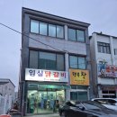 임실 닭갈비 이미지