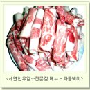 세연한우암소전문점 이미지