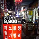 꽁스치킨 - 종로구 종로46길 24 | 꽁스치킨