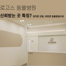 이승재동물병원 네이버블로그