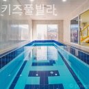 라푼젤키즈풀빌라 이미지