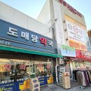 도매당약국 이미지