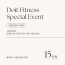 두잇피트니스 이미지