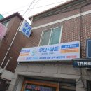 망포무인라면&마트