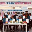 고창군심원보건지소 | 고창군치매안심센터, 치매어르신 ‘기억새김 교실’ 졸업식