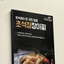 르노삼성자동차서비스코너상인점 | 대구 진천/상인/월성동 막창맛집 ‘막창본능’ 숙주랑 먹으면 아삭아삭 조합굿~
