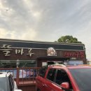 뜰마루 생아구찜 이미지