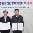 청주시 청원정신건강복지센터 이미지