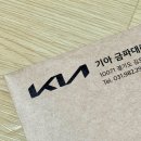 아쿠아손세차 | 2026 더 뉴 스포티지 1.6T 가솔린 노블레스 출고 후기