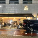 지강한식당 압구정본점 이미지