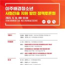 이주배경청소년지원재단 이미지