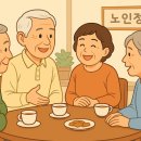 상대노인정 이미지