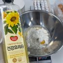 건강빵 전문창업반 | 광교 강아제수제간식 만들기 원데이클래스 기미상견펫푸드전문학원 후기