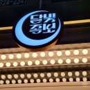 칠곡3지구맛집,완전 야들야들한 대구칠곡족발맛집::달빛족보 후기