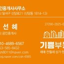 와룡공인중개사사무소 이미지