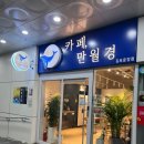24시 무인카페 만월경 방문후기와 꿀팁