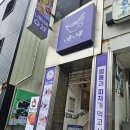 니뽕내뽕신림역점 | [ 오랫동안 꾸준히 사랑받는 퓨전식당 니뽕내뽕 ] 신림역 근처 식당 후기