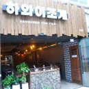 나는조개다 이미지