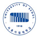 서울시립대학교 도시보건대학원 이미지
