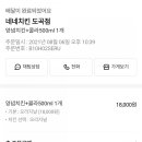 네네치킨 역삼1호점 이미지