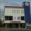 북부순환도로L | 버거킹 울산우정SK점 울산 햄버거 추천