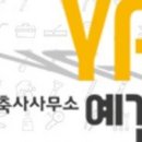 우리건설건축사사무소 이미지