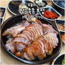 먹는족족 | 분평동 원마루시장 맛집 먹는족족 본점, 쫀득한 족발 솔직후기