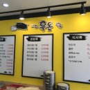 제주흑돈만두