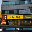 4286 | 홍대입구역 맛집 건대 라멘 멘지 후기