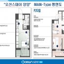 오션스테이8