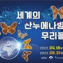 양평곤충박물관 이미지