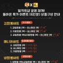 교동짬뽕 매니아 | [조원동 교동반점] 교동짬뽕 밀키트 솔직 후기 | 김짬뽕·유니짜장 내돈내산 리뷰