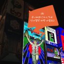 곤니찌와 여행 일본어 이미지