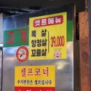 유명농장 | [양천구 고깃집] 볏짚 삼겹살이 유명한 '화돌농장 신정점' 내돈내산 솔직 후기 (주차 정보)