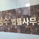 변호사안정수법률사무소 네이버블로그