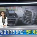 월드출장세차 - 수성구 세진로 45 | 월드출장세차