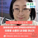 거제종합사회복지관 뒤 | 청년지원프로그램] 타로 카드로 들여다본 우리의 진짜 마음(feat. 중랑청년청 x 면목종합사회복지관)