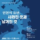 인천도시역사관 강당 Daum카페