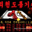 [<b>고전</b> <b>게임</b>] 무협 <b>게임</b>의 전설로 남은 의천도룡기 외전 (다운로드)